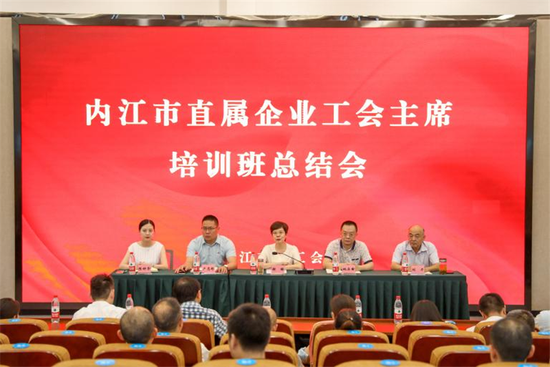 內(nèi)江市總工會(huì)組織直屬企業(yè)主席來(lái)川威參觀學(xué)習(xí)(圖5)
