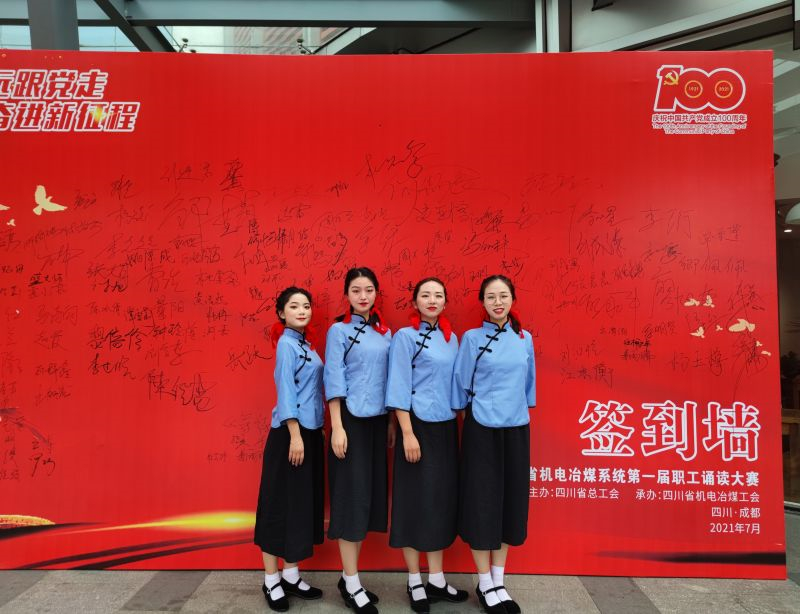 川威集團(tuán)參加省機電冶煤系統(tǒng)首屆職工誦讀大賽(圖2)