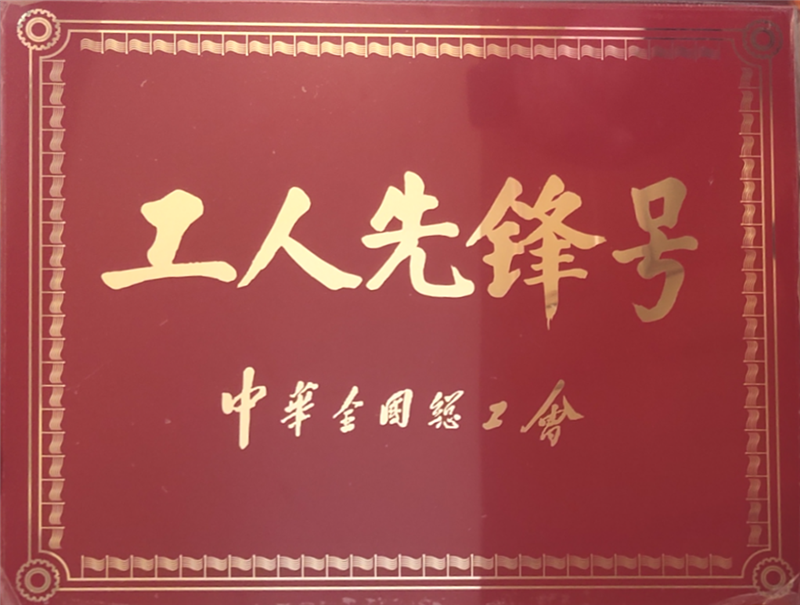 行業(yè)一流 國(guó)際領(lǐng)先 ——川威1750m3高爐釩鈦礦冶煉順行突破2000天(圖10)