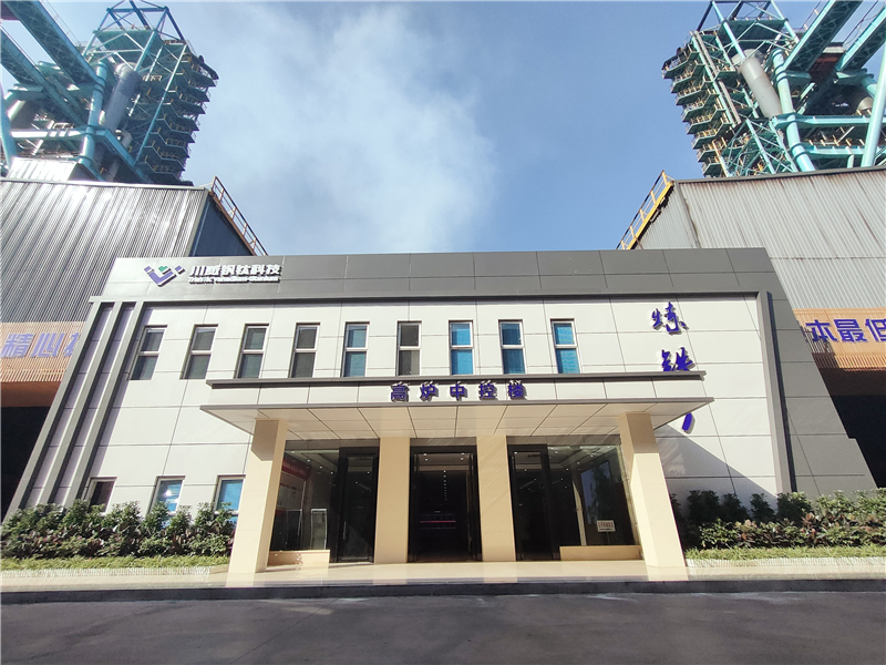 行業(yè)一流 國(guó)際領(lǐng)先 ——川威1750m3高爐釩鈦礦冶煉順行突破2000天(圖13)